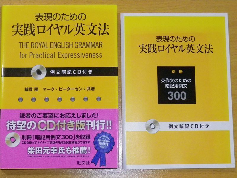 英文暗記におすすめの3冊 負け組貧乏ライフ