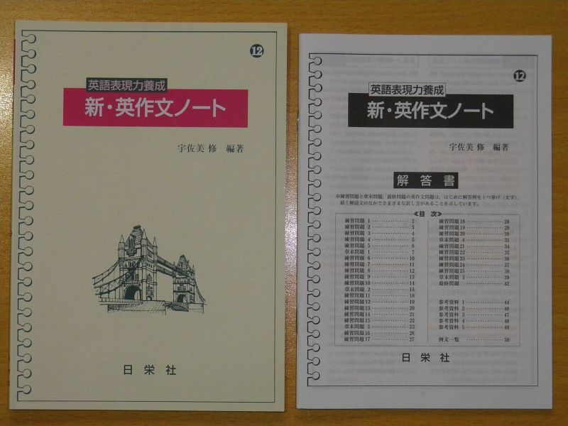 英文暗記におすすめの3冊 負け組貧乏ライフ