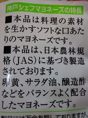 業務スーパーのマヨネーズ 負け組貧乏ライフ