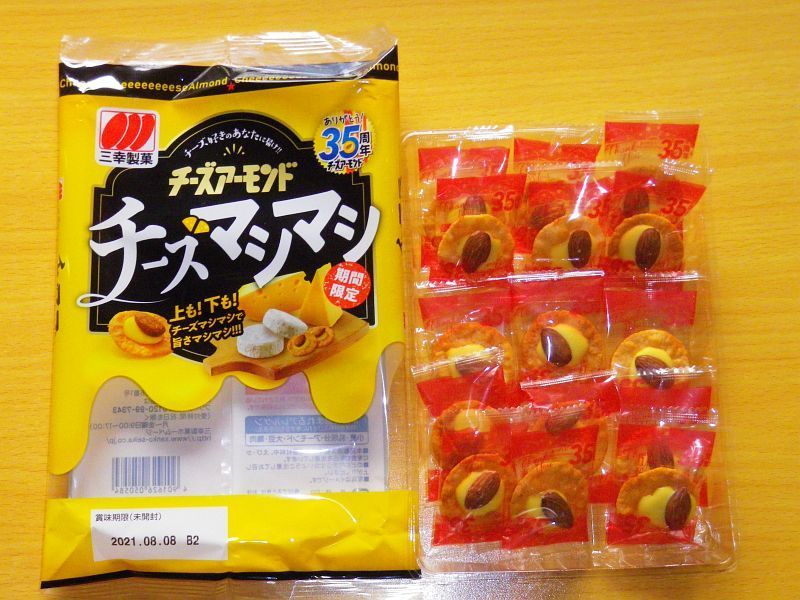 チーズアーモンド チーズマシマシ 負け組貧乏ライフ