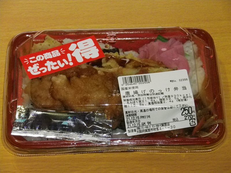 弁当 負け組貧乏ライフ